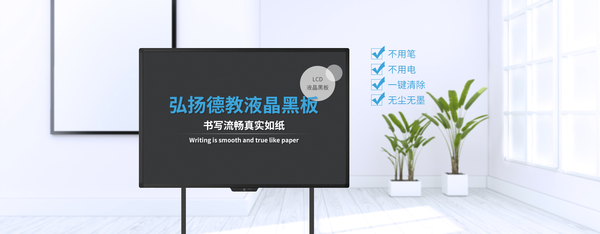 液晶黑板，儿童绘画板